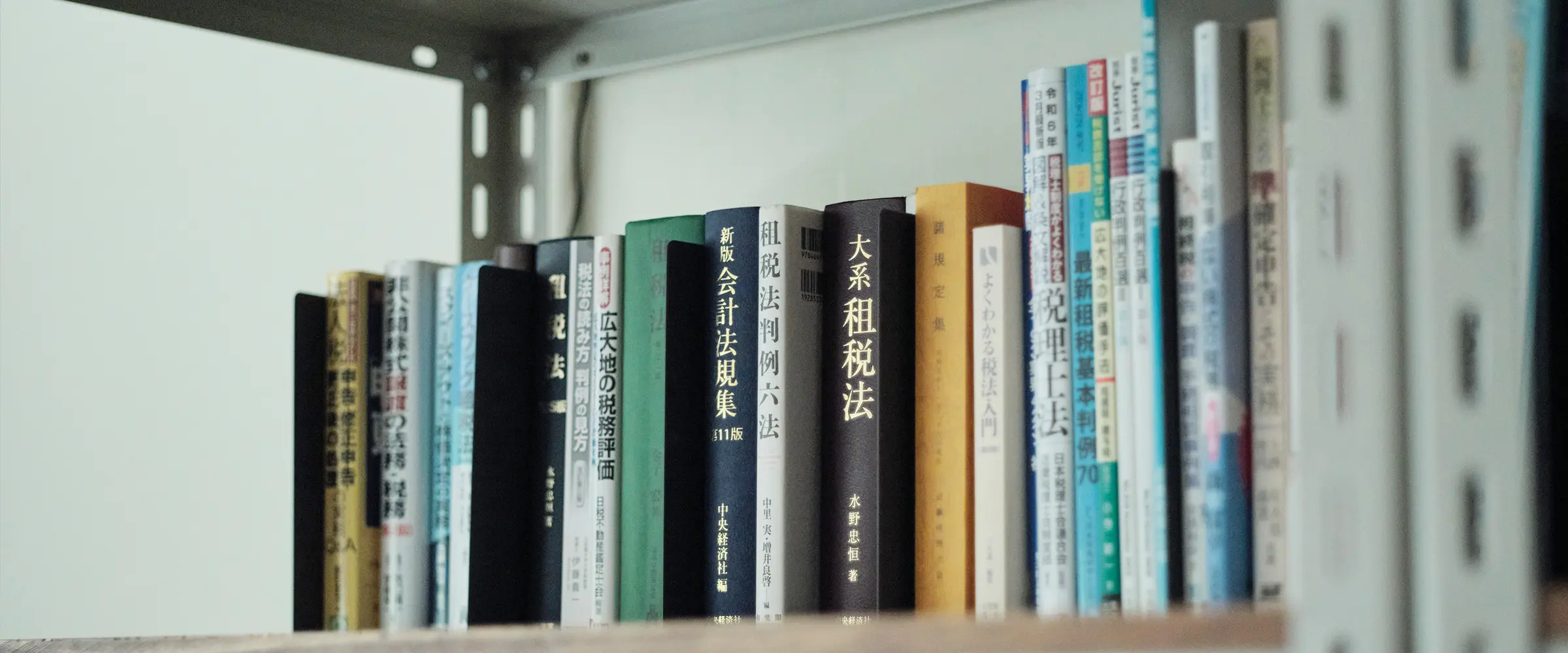 本棚に並べられた書籍